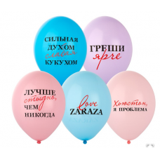 B Шар с рисунком 14" Love Zaraza 2цв